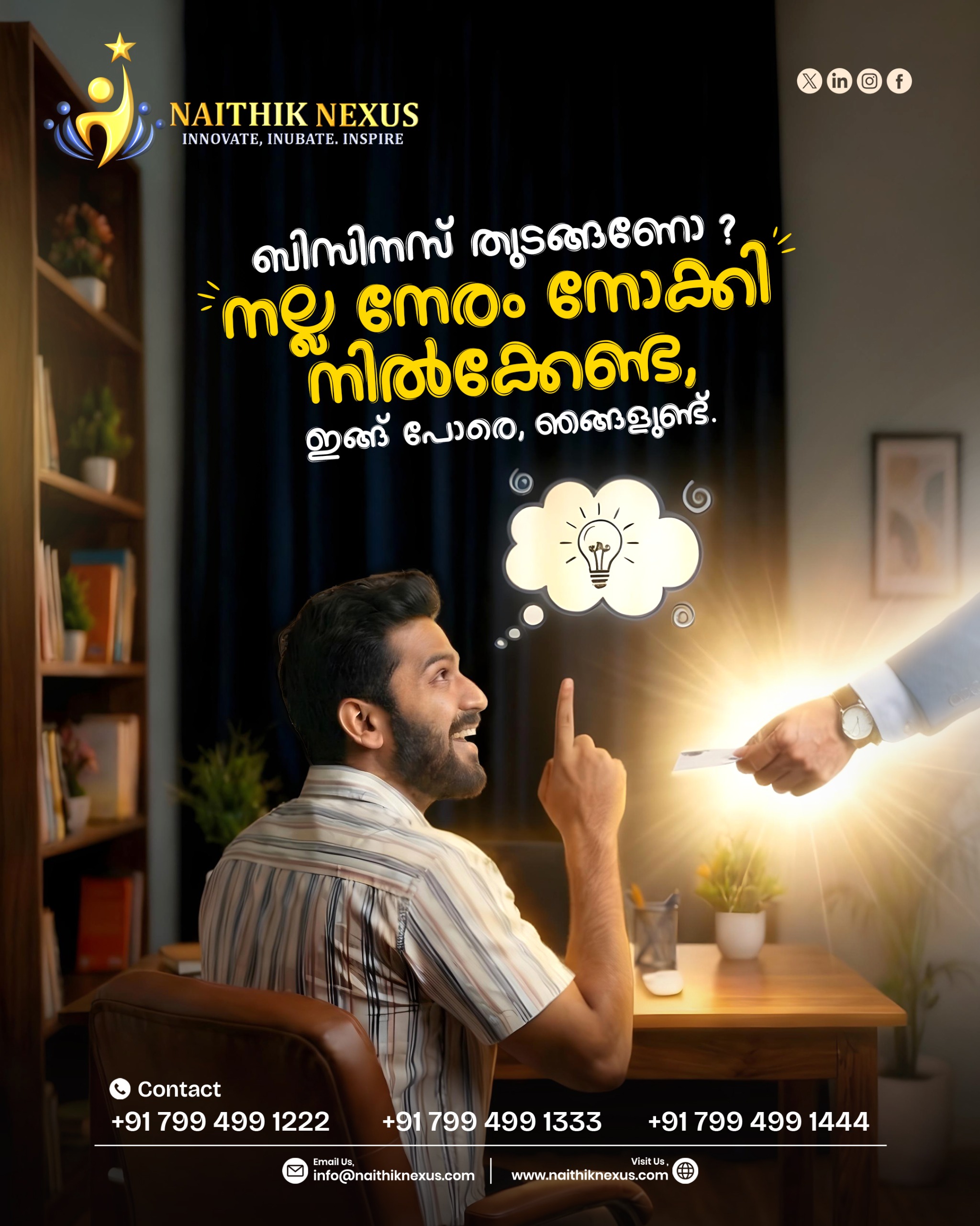 WhatsApp Image 2025-12-17 at 11.40.09 AM (1)